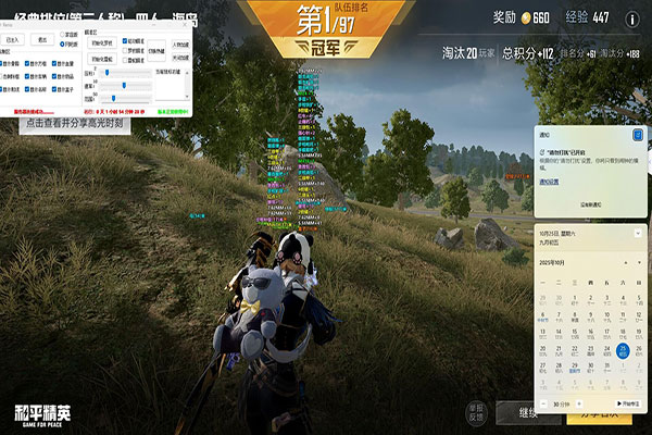 安安外挂网CF小草软件效果
